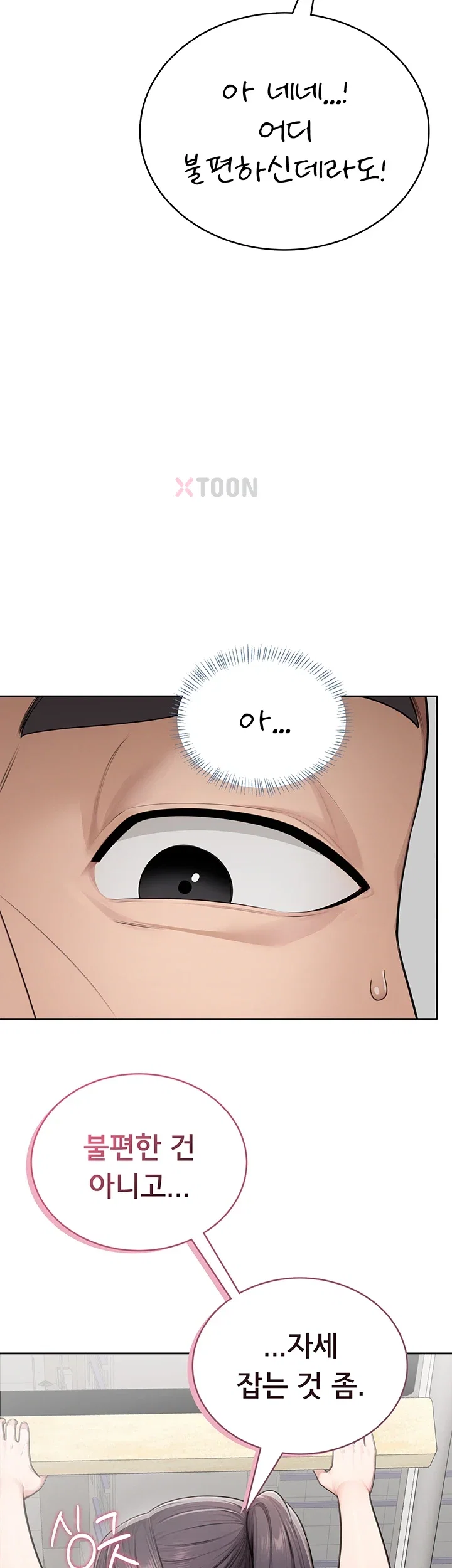 Sexy Woman Raw Chapter 36 - Page 43