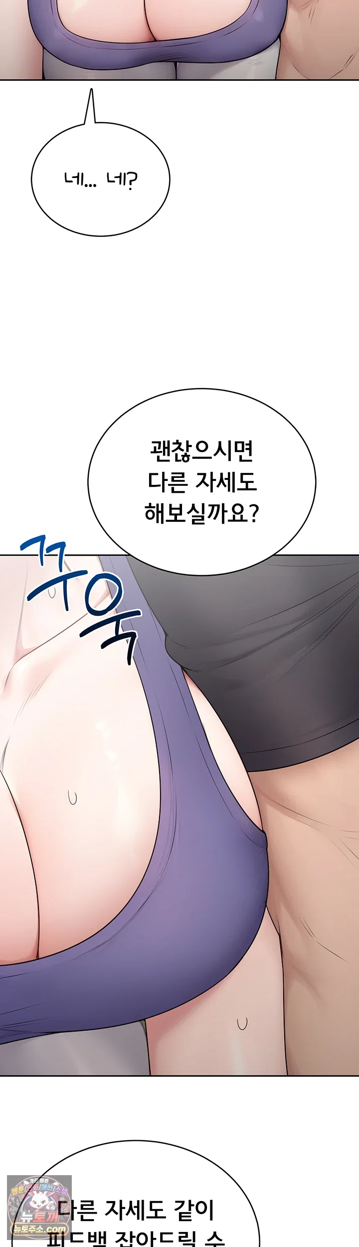 Sexy Woman Raw Chapter 37 - Page 25