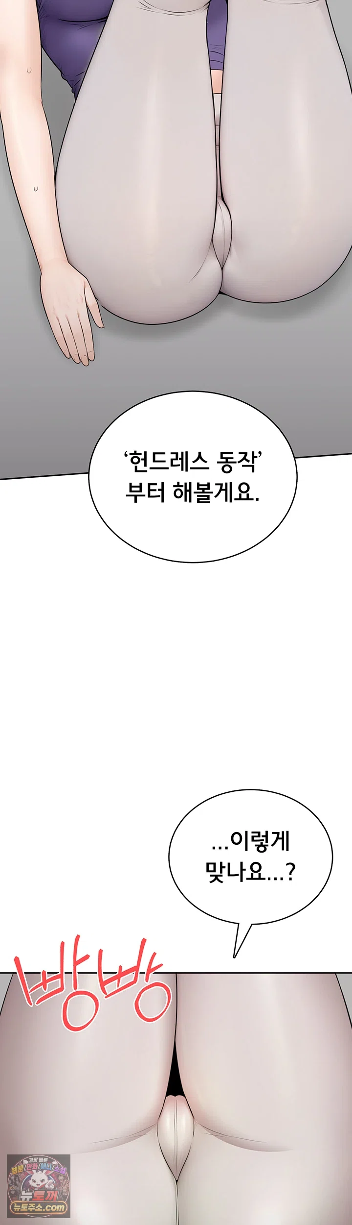 Sexy Woman Raw Chapter 37 - Page 31