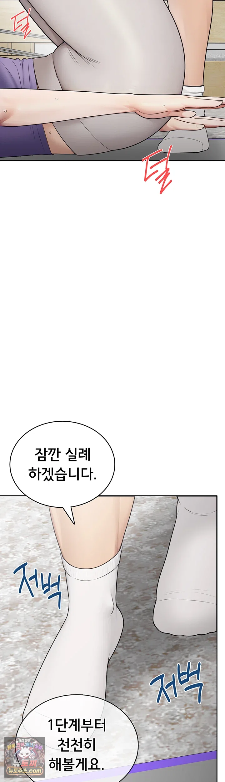 Sexy Woman Raw Chapter 37 - Page 33