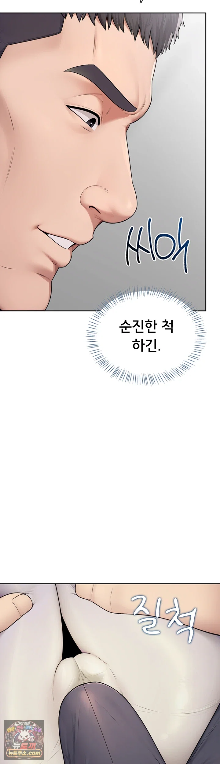 Sexy Woman Raw Chapter 37 - Page 48