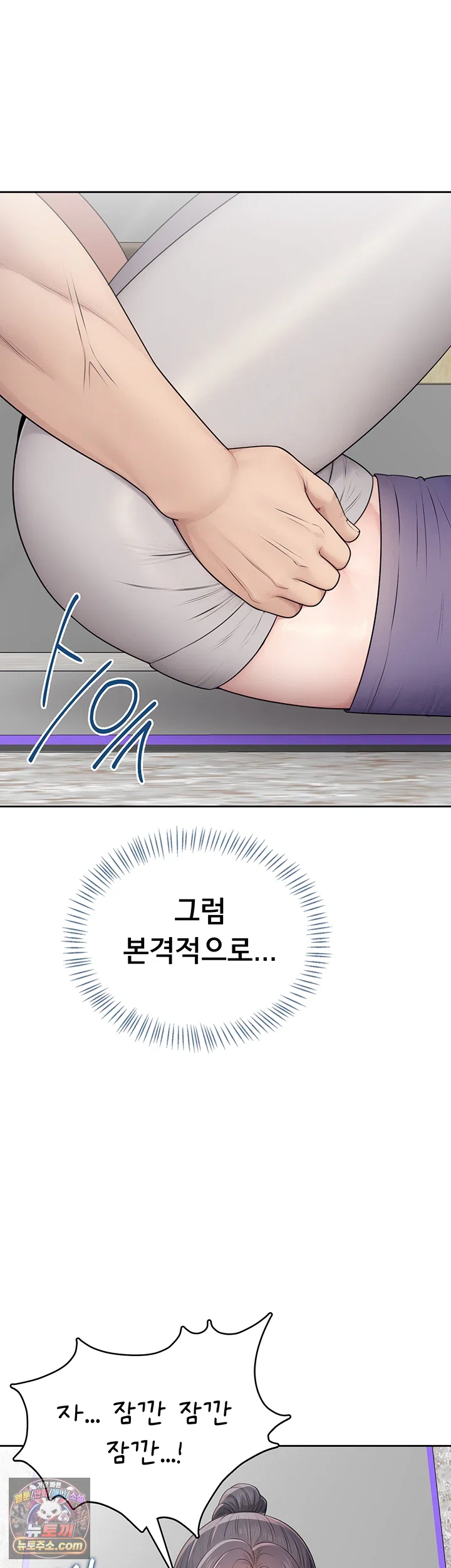 Sexy Woman Raw Chapter 37 - Page 50