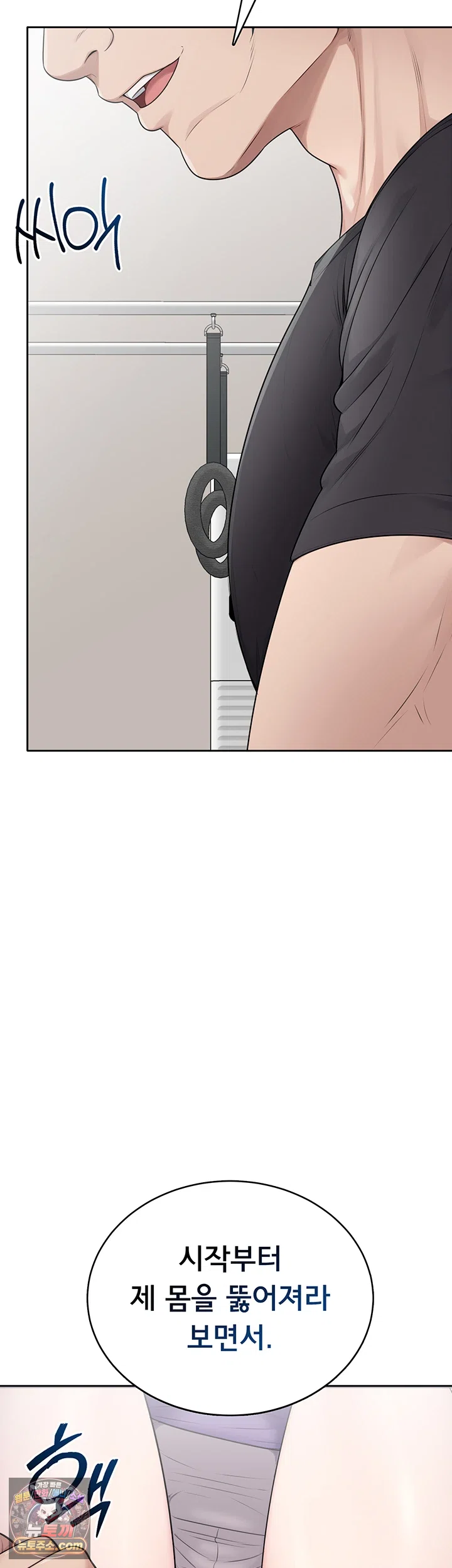 Sexy Woman Raw Chapter 37 - Page 53