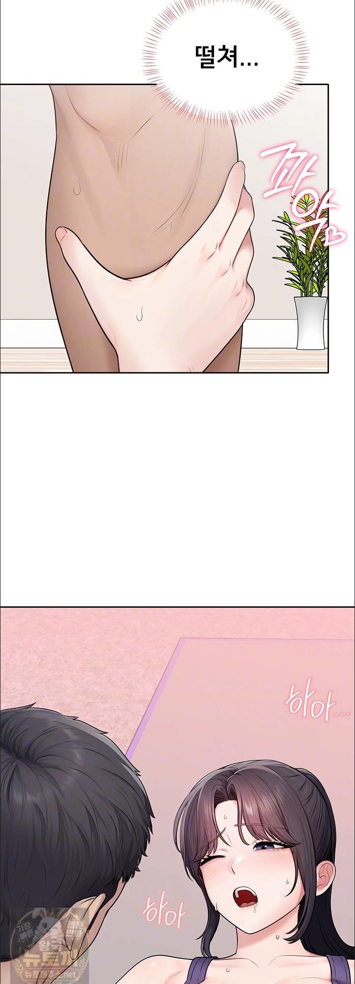 Sexy Woman Raw Chapter 38 - Page 10
