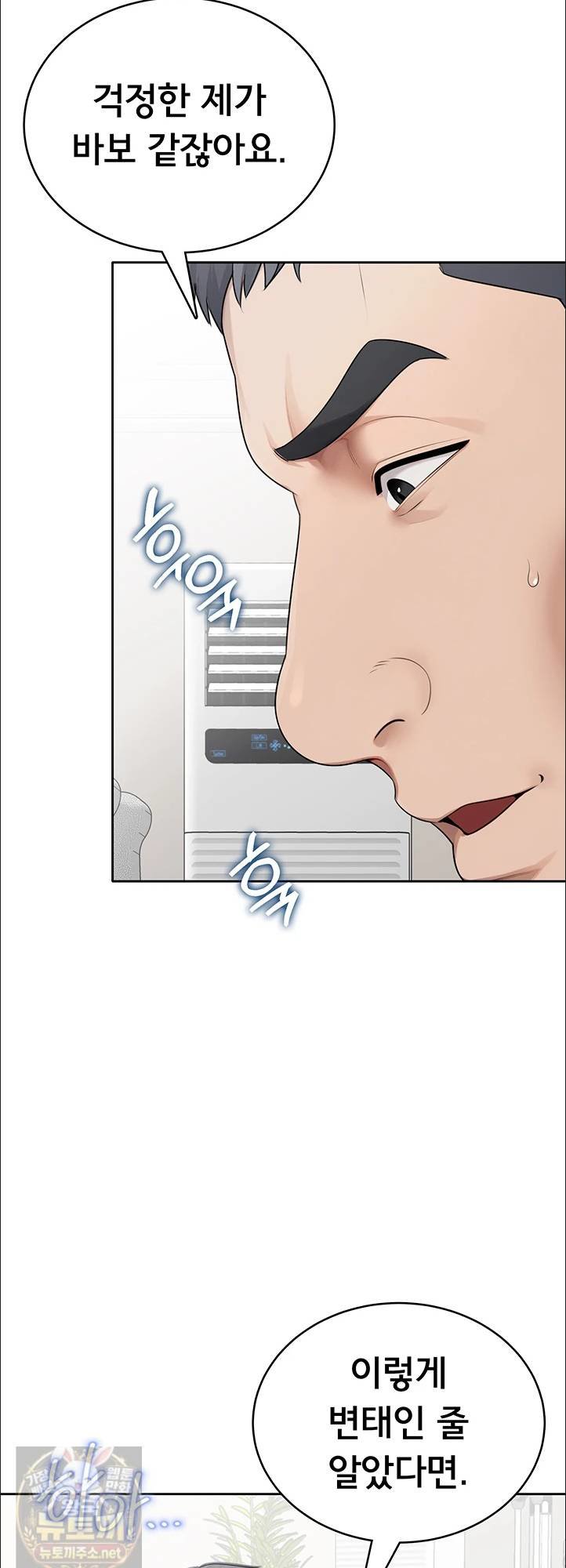 Sexy Woman Raw Chapter 38 - Page 17