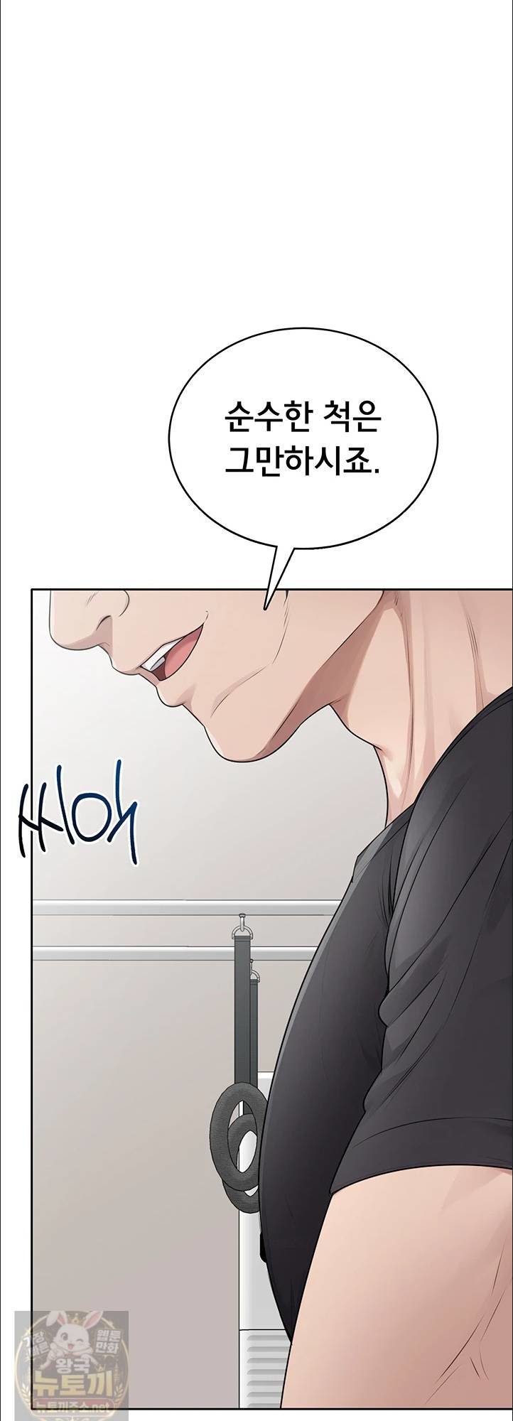 Sexy Woman Raw Chapter 38 - Page 2