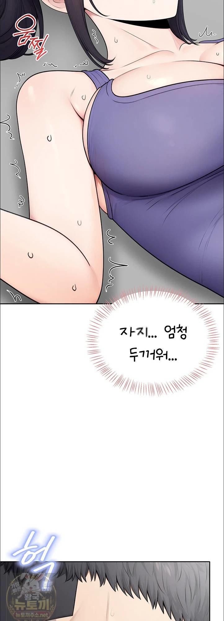 Sexy Woman Raw Chapter 38 - Page 47