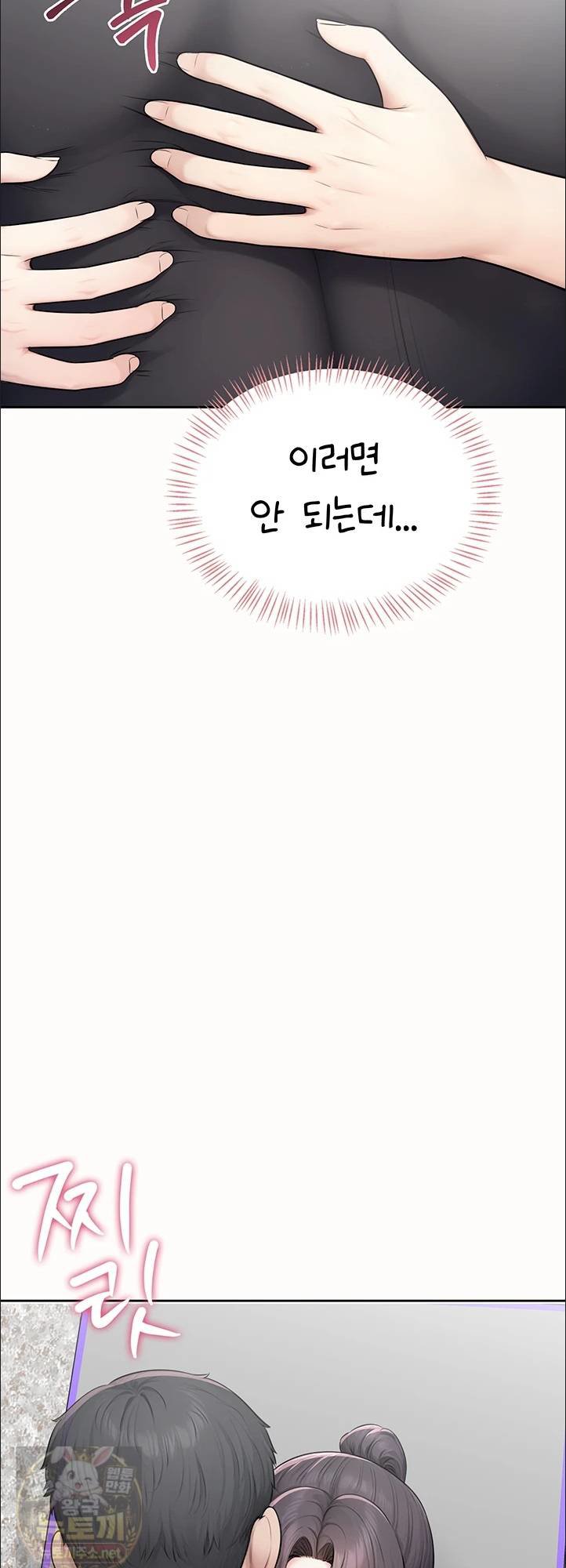 Sexy Woman Raw Chapter 38 - Page 49