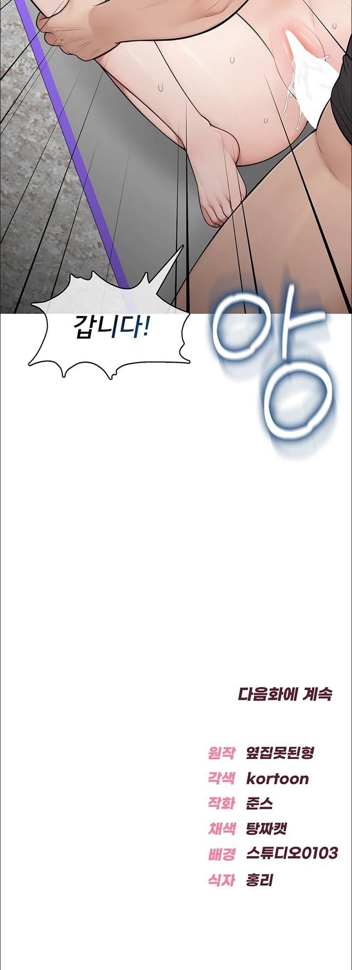 Sexy Woman Raw Chapter 38 - Page 56