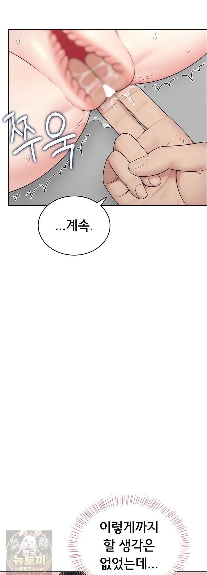Sexy Woman Raw Chapter 38 - Page 8