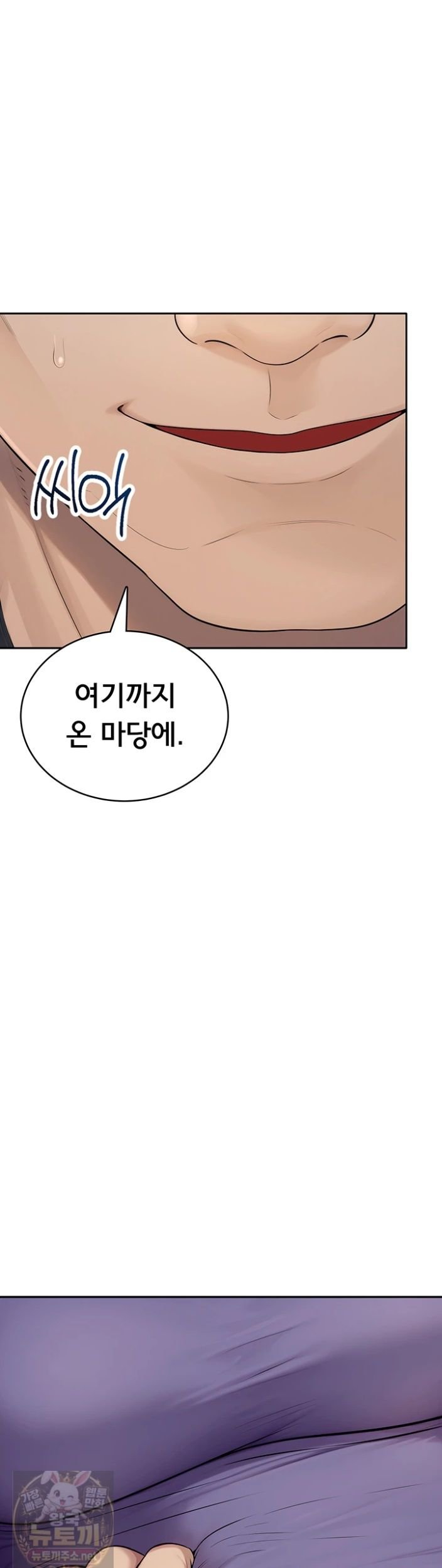 Sexy Woman Raw Chapter 39 - Page 17