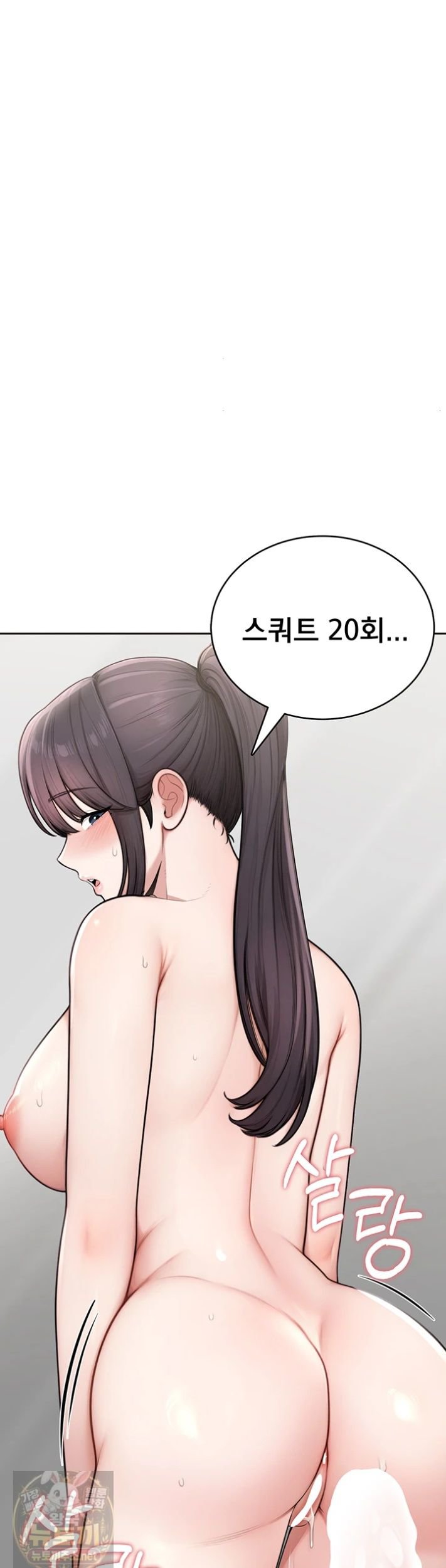 Sexy Woman Raw Chapter 40 - Page 18