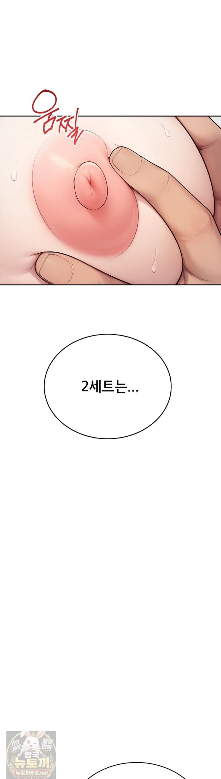 Sexy Woman Raw Chapter 40 - Page 23