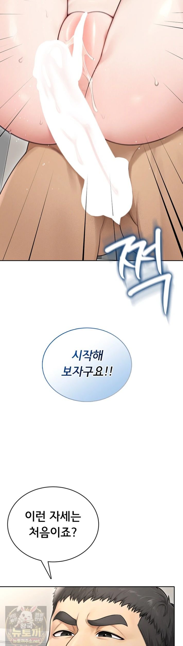 Sexy Woman Raw Chapter 40 - Page 37