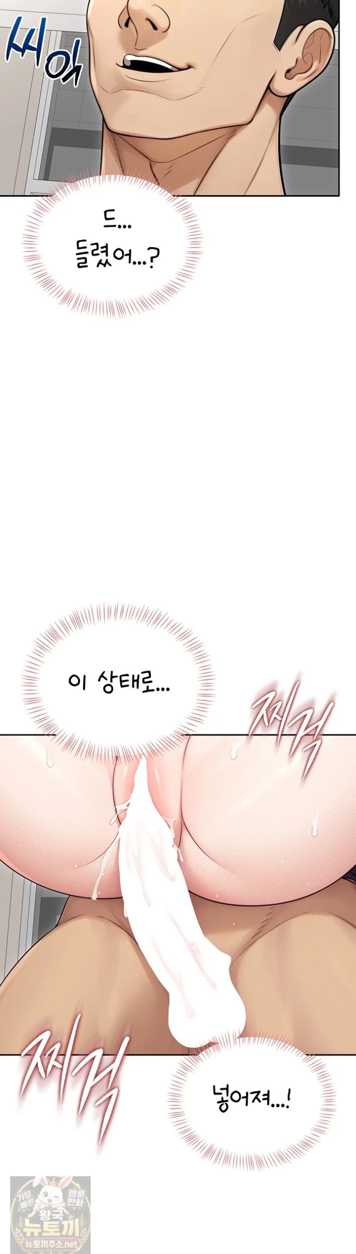Sexy Woman Raw Chapter 40 - Page 38