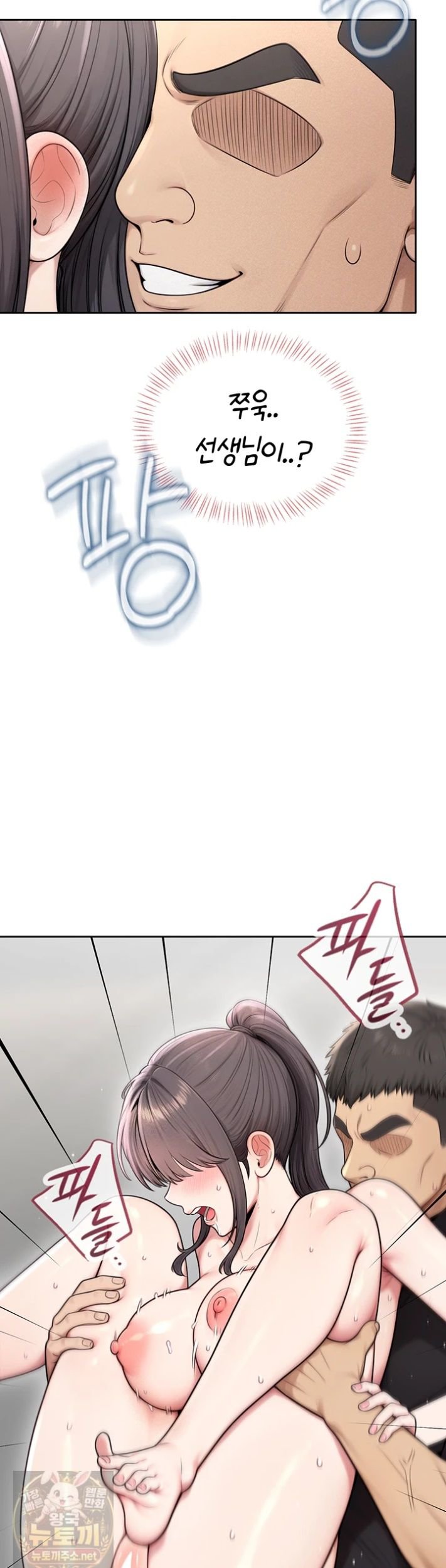 Sexy Woman Raw Chapter 40 - Page 43