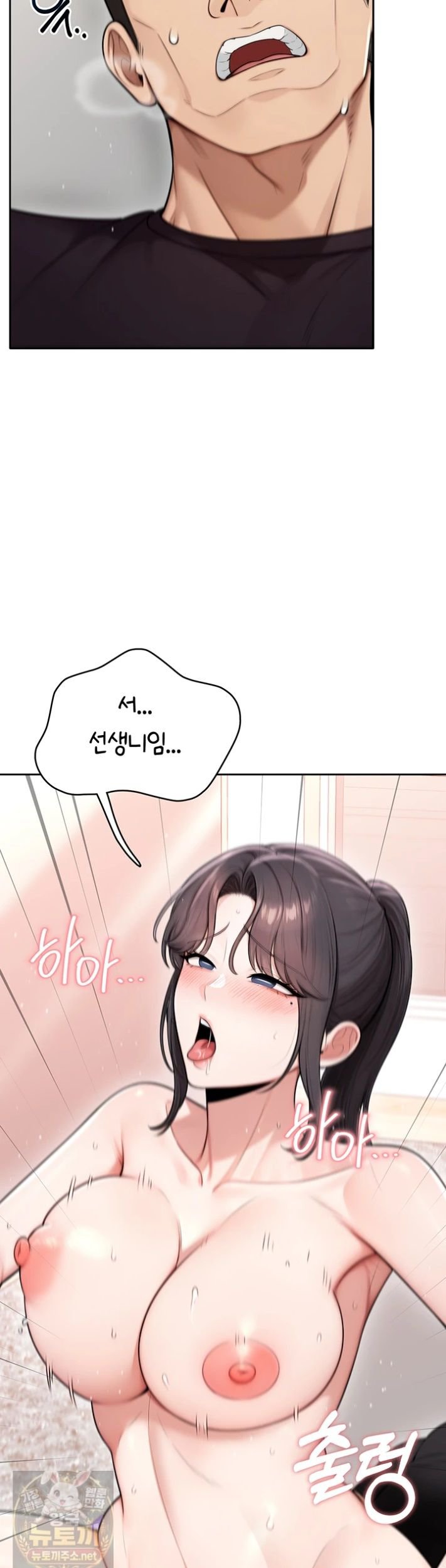 Sexy Woman Raw Chapter 40 - Page 9