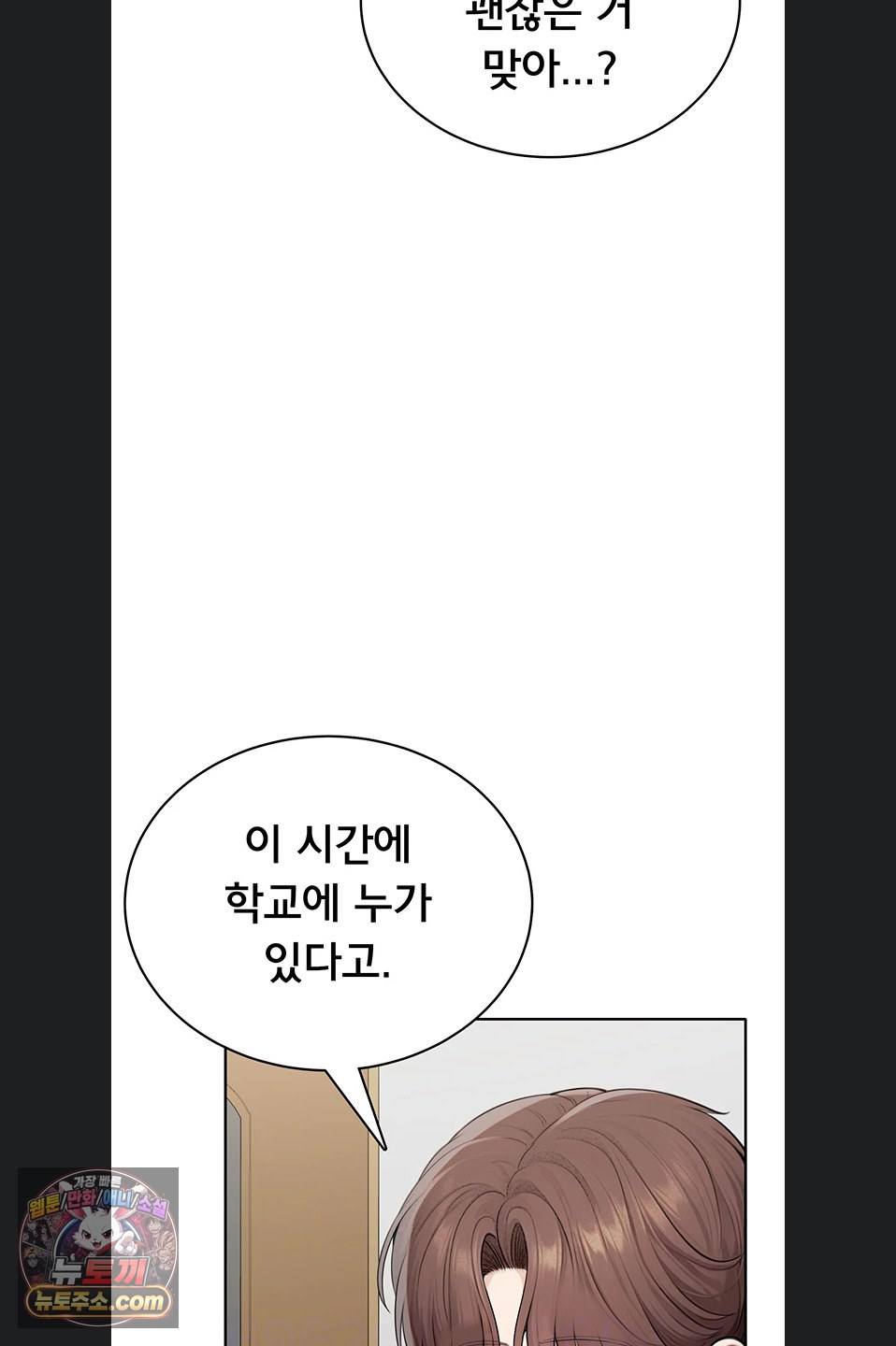 Sexy Woman Raw Chapter 41 - Page 12