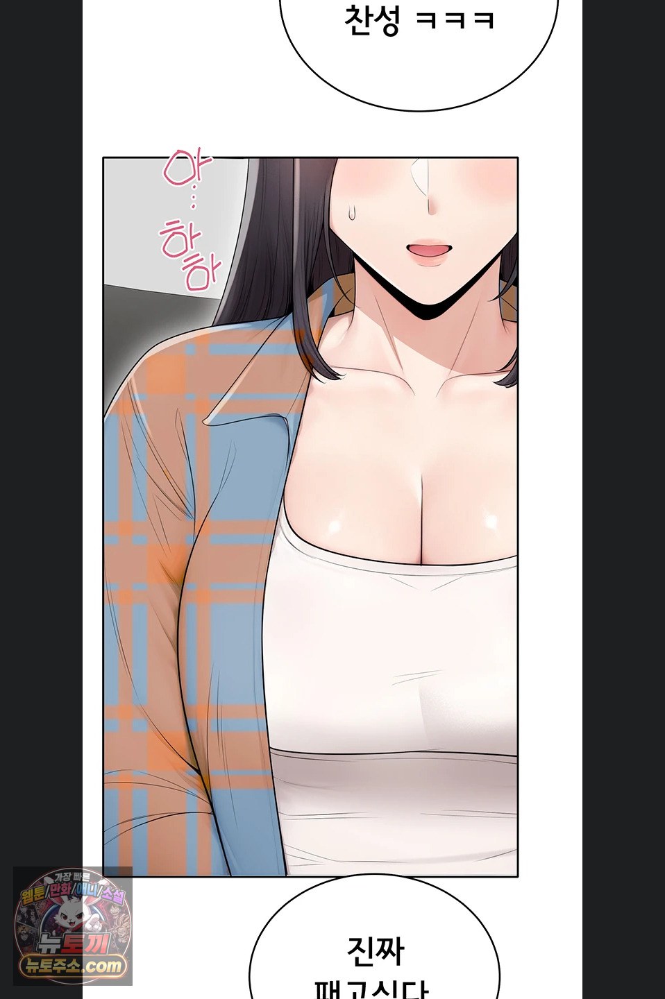 Sexy Woman Raw Chapter 41 - Page 15