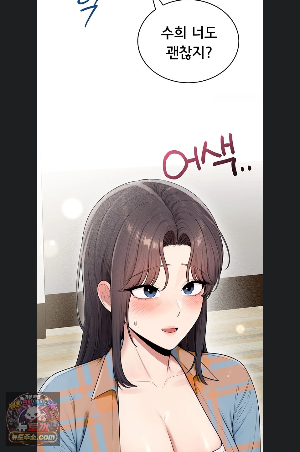 Sexy Woman Raw Chapter 41 - Page 17