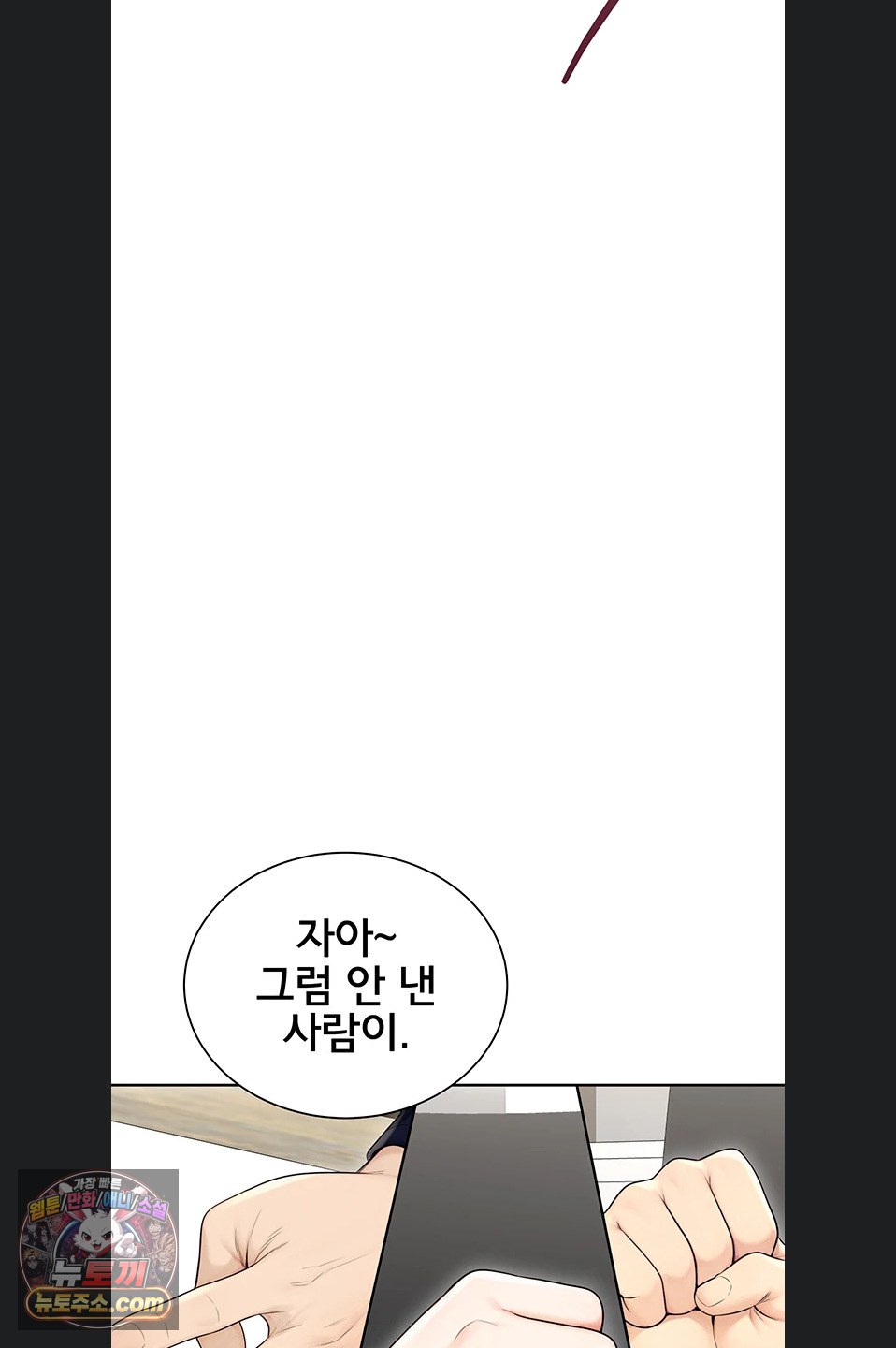 Sexy Woman Raw Chapter 41 - Page 23