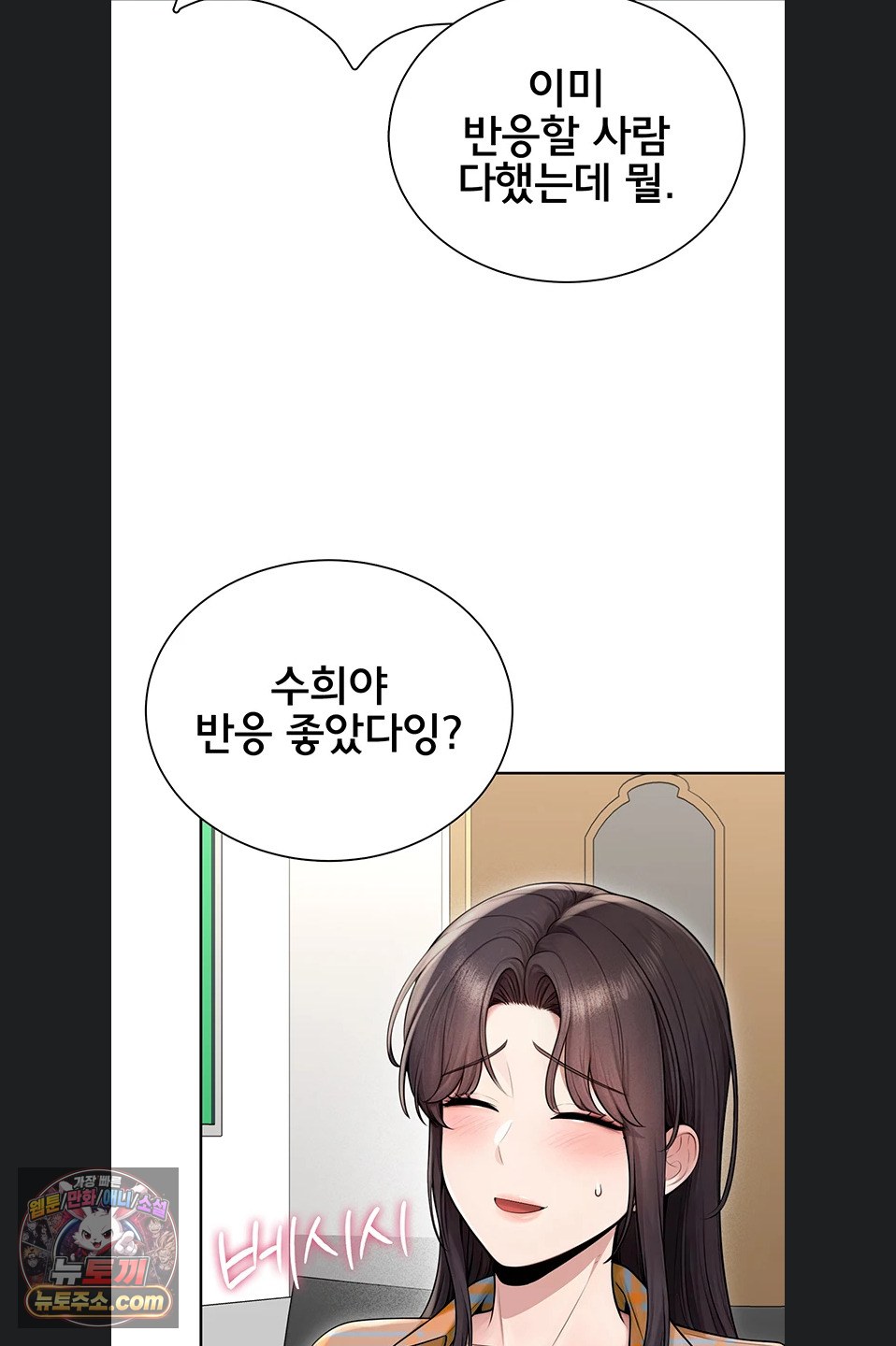 Sexy Woman Raw Chapter 41 - Page 26