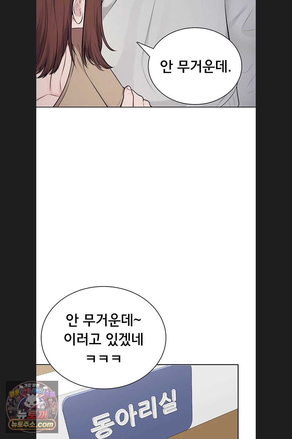 Sexy Woman Raw Chapter 41 - Page 39
