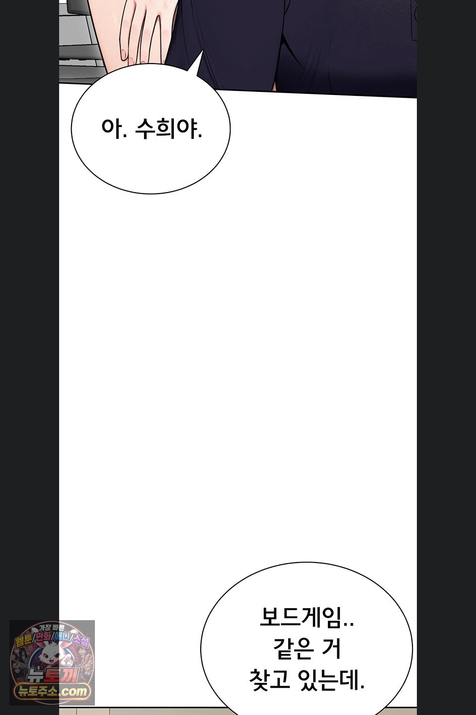 Sexy Woman Raw Chapter 41 - Page 44