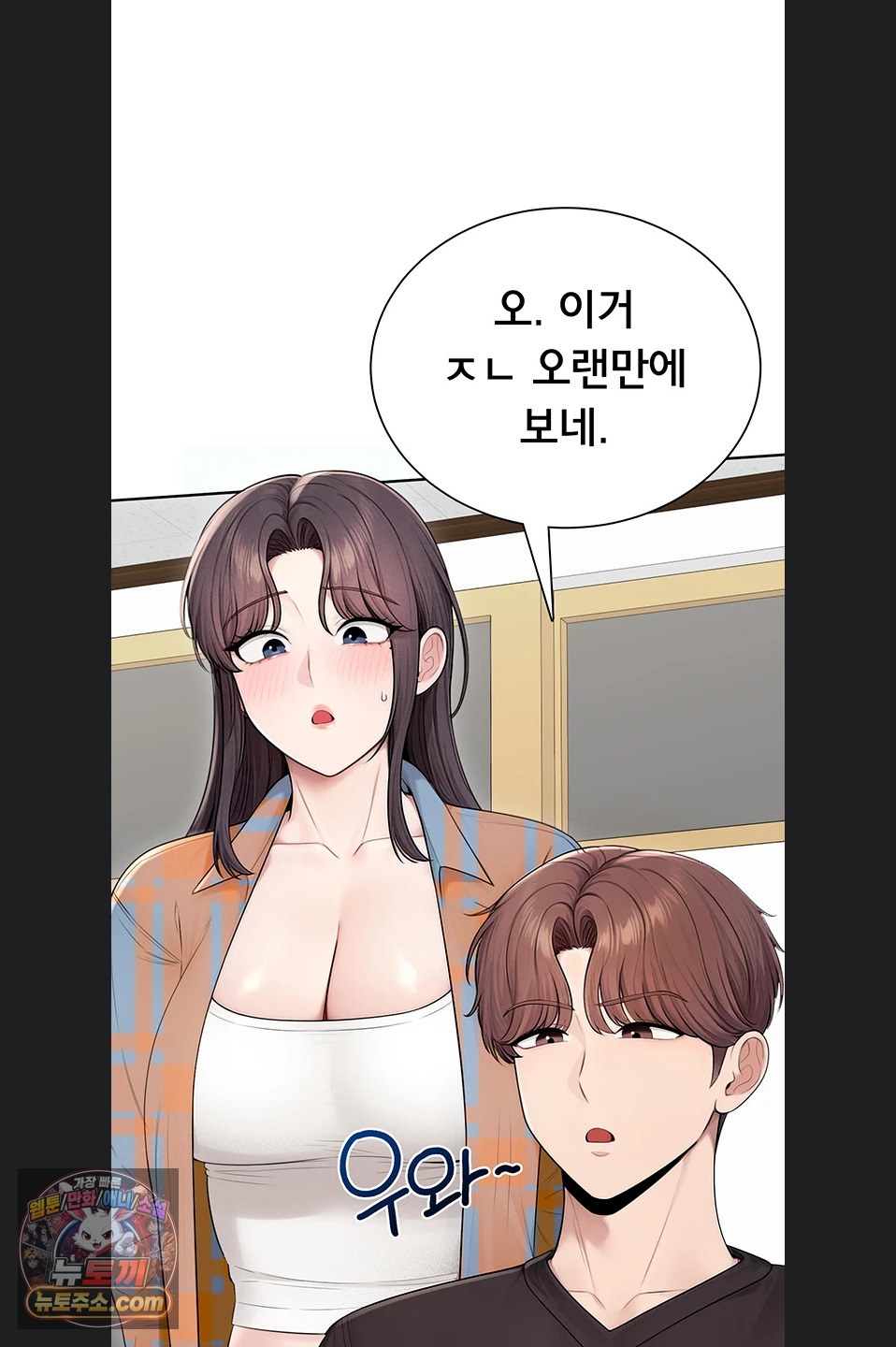 Sexy Woman Raw Chapter 41 - Page 53