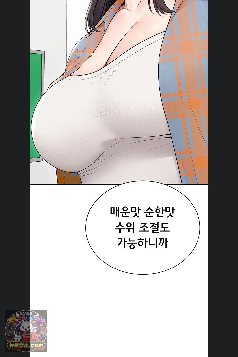 Sexy Woman Raw Chapter 41 - Page 57
