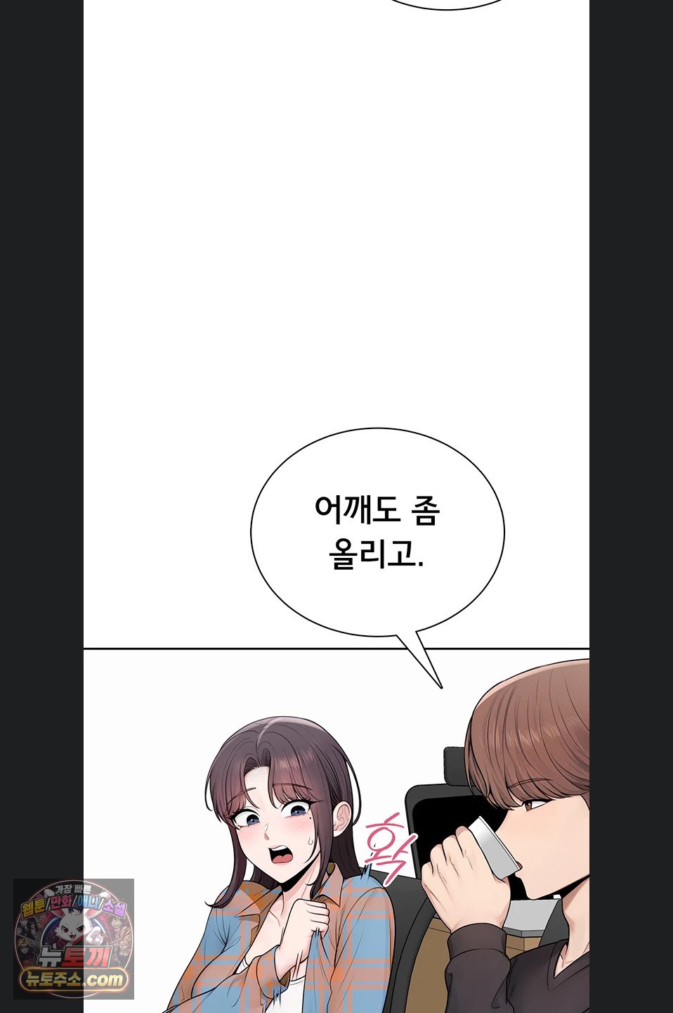 Sexy Woman Raw Chapter 41 - Page 68