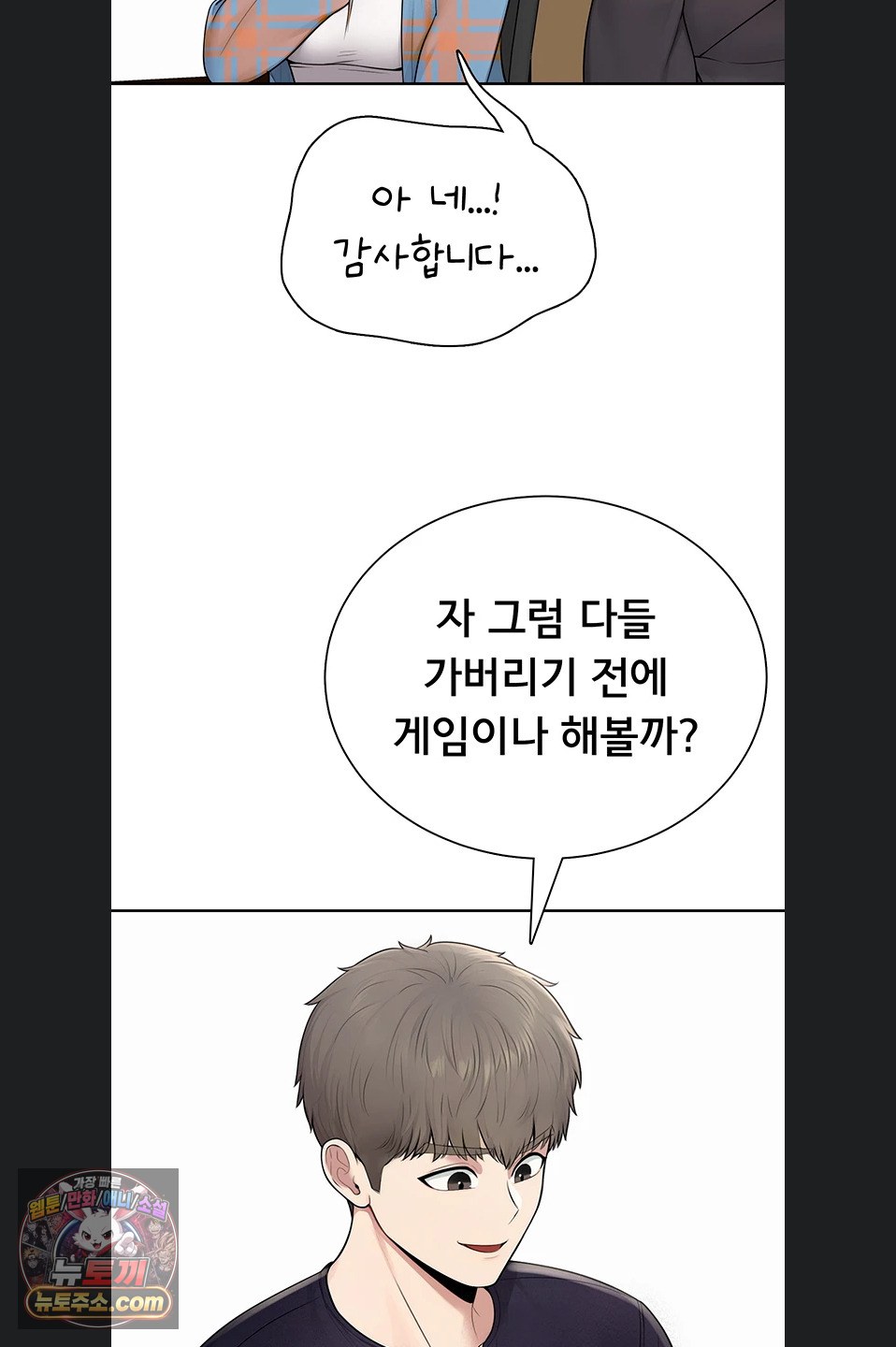 Sexy Woman Raw Chapter 41 - Page 69