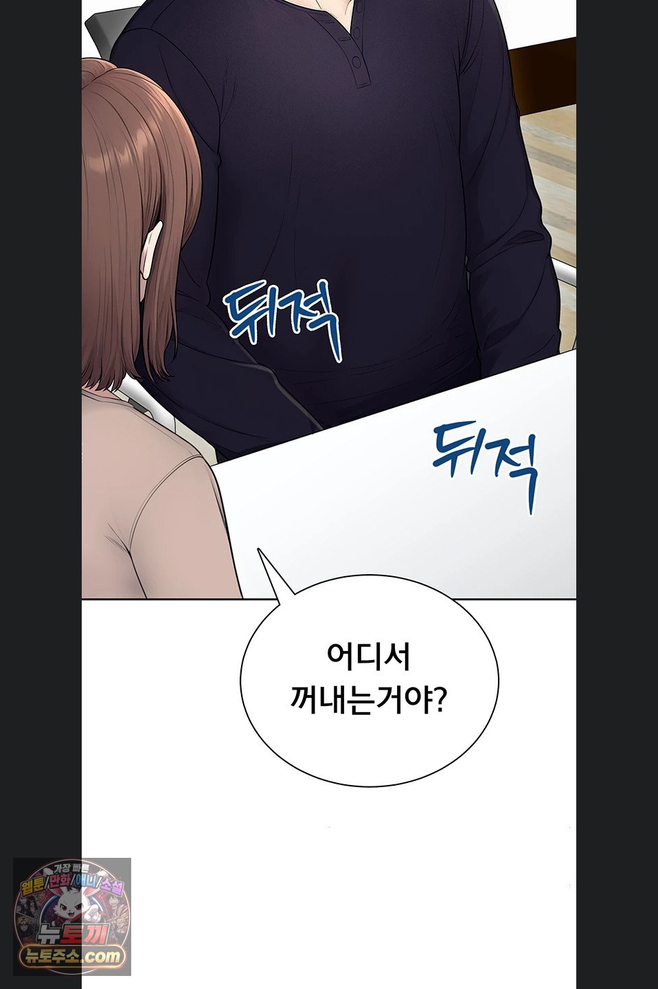 Sexy Woman Raw Chapter 41 - Page 70