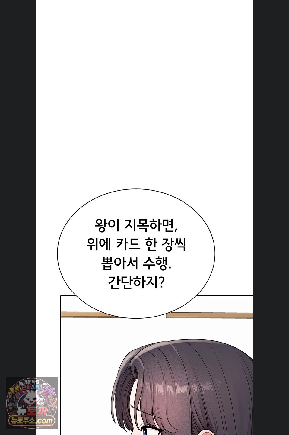Sexy Woman Raw Chapter 41 - Page 74