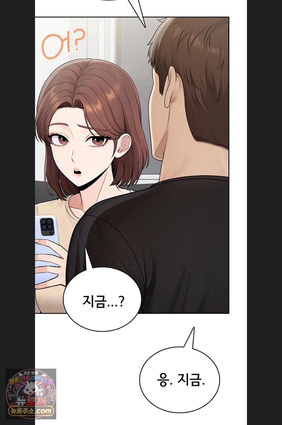 Sexy Woman Raw Chapter 41 - Page 8