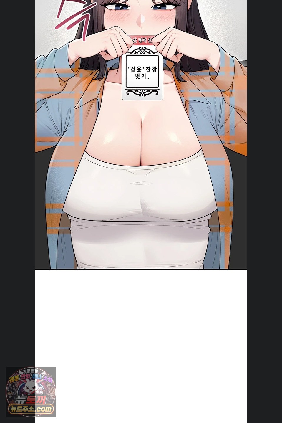 Sexy Woman Raw Chapter 41 - Page 82