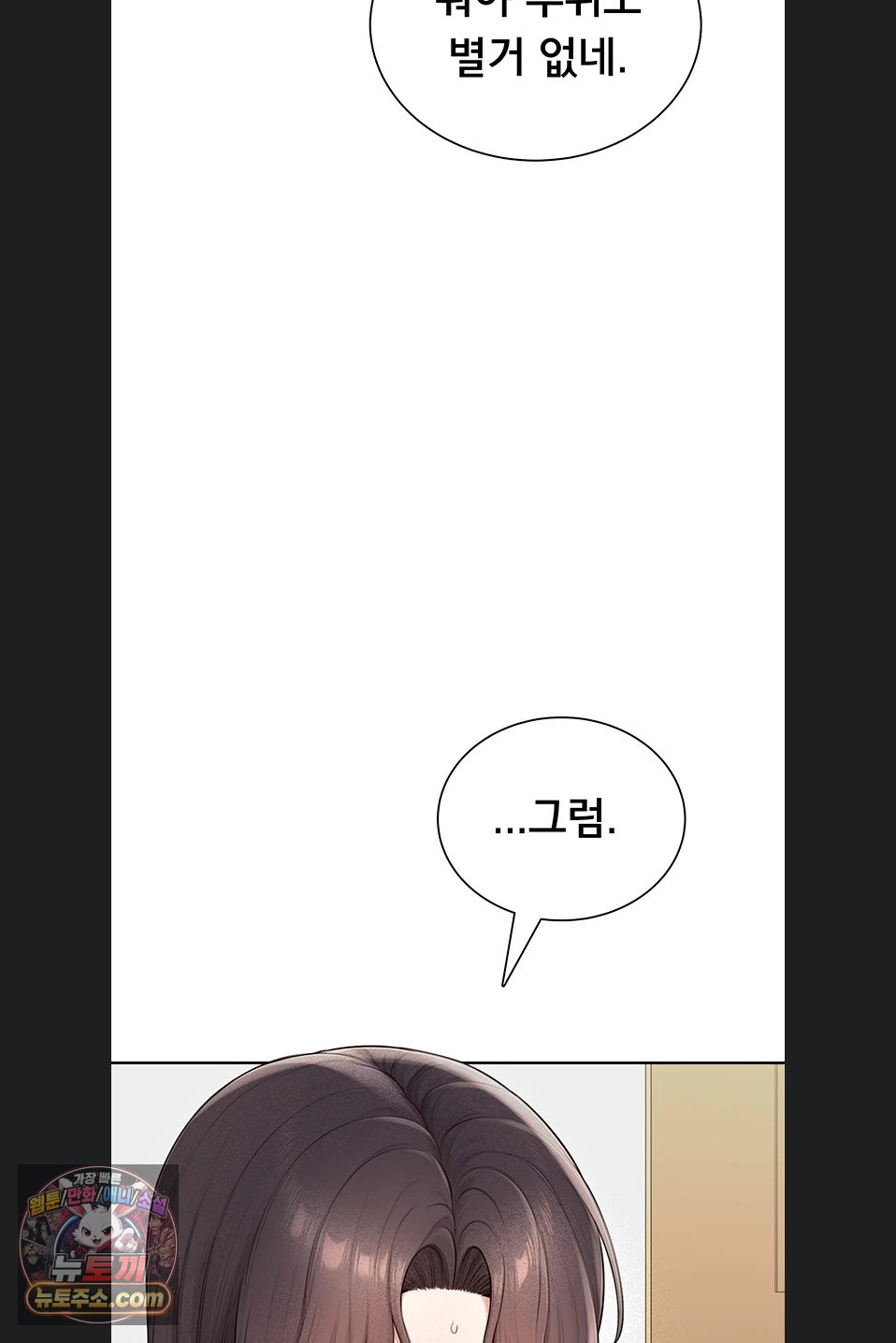 Sexy Woman Raw Chapter 41 - Page 86