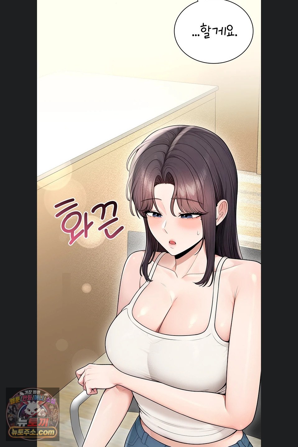 Sexy Woman Raw Chapter 41 - Page 94