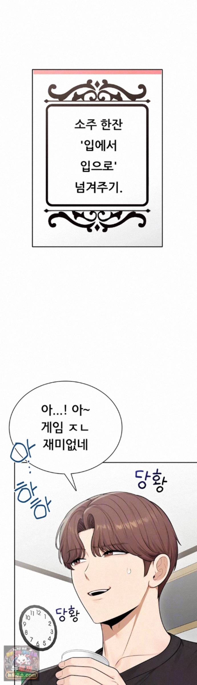 Sexy Woman Raw Chapter 42 - Page 14