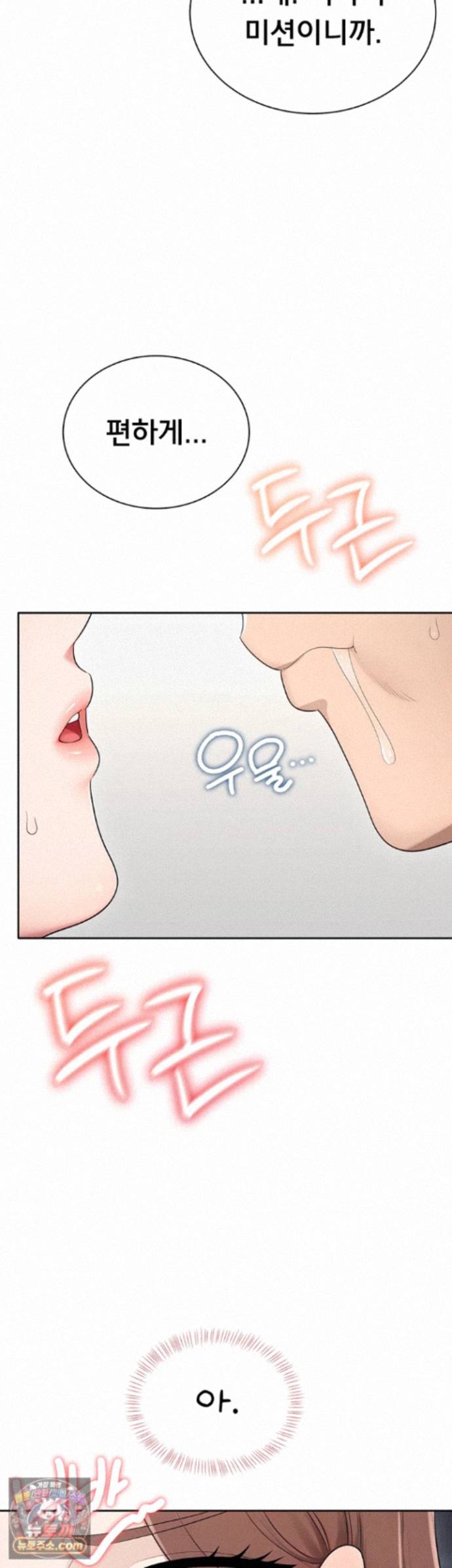 Sexy Woman Raw Chapter 42 - Page 23