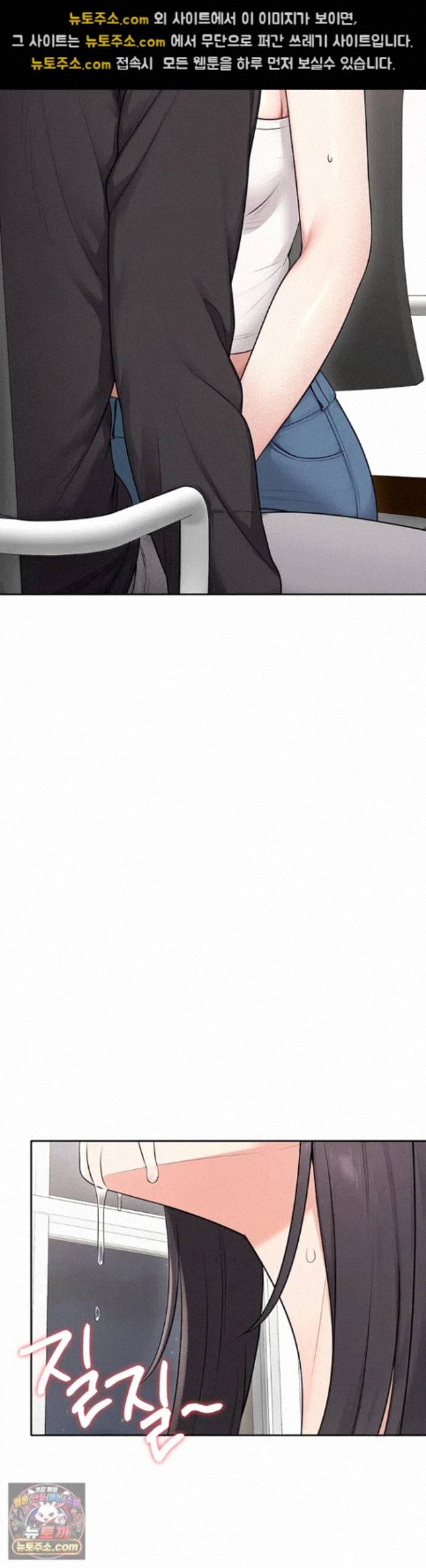 Sexy Woman Raw Chapter 42 - Page 25
