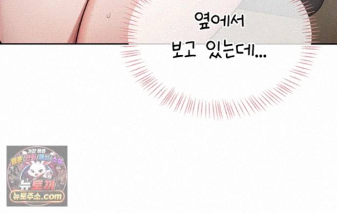 Sexy Woman Raw Chapter 42 - Page 27