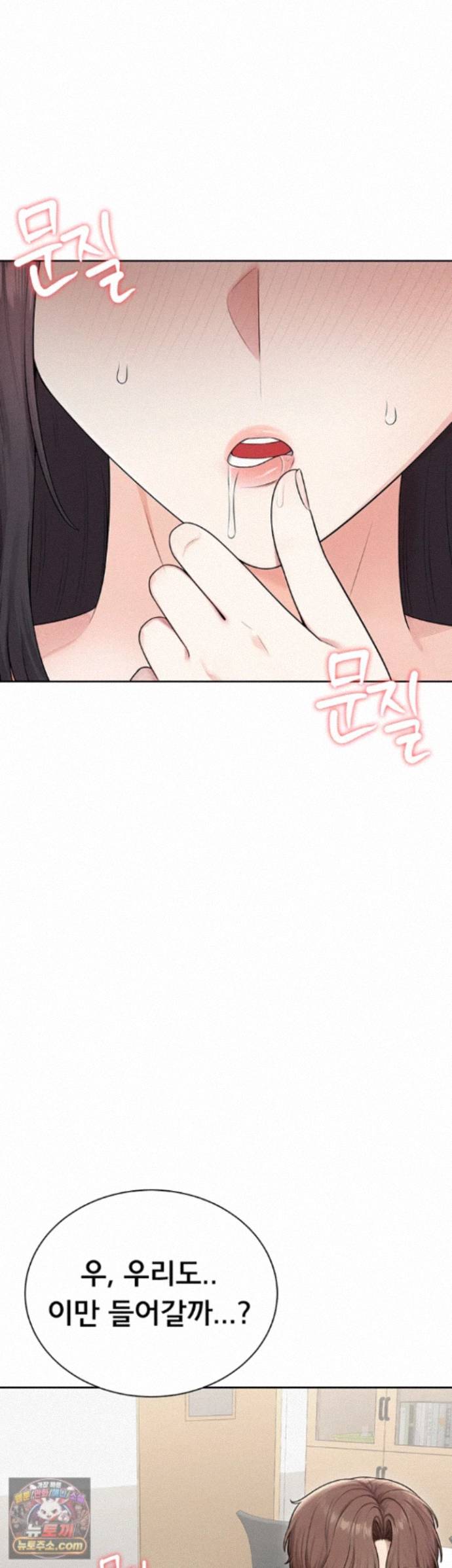 Sexy Woman Raw Chapter 42 - Page 42