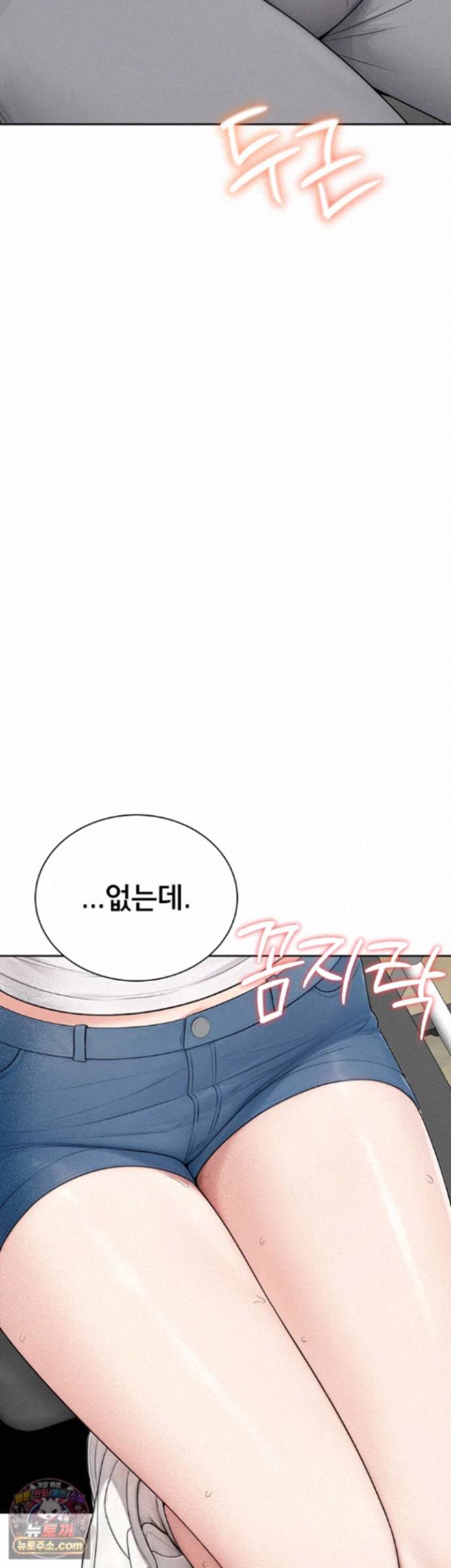 Sexy Woman Raw Chapter 42 - Page 45