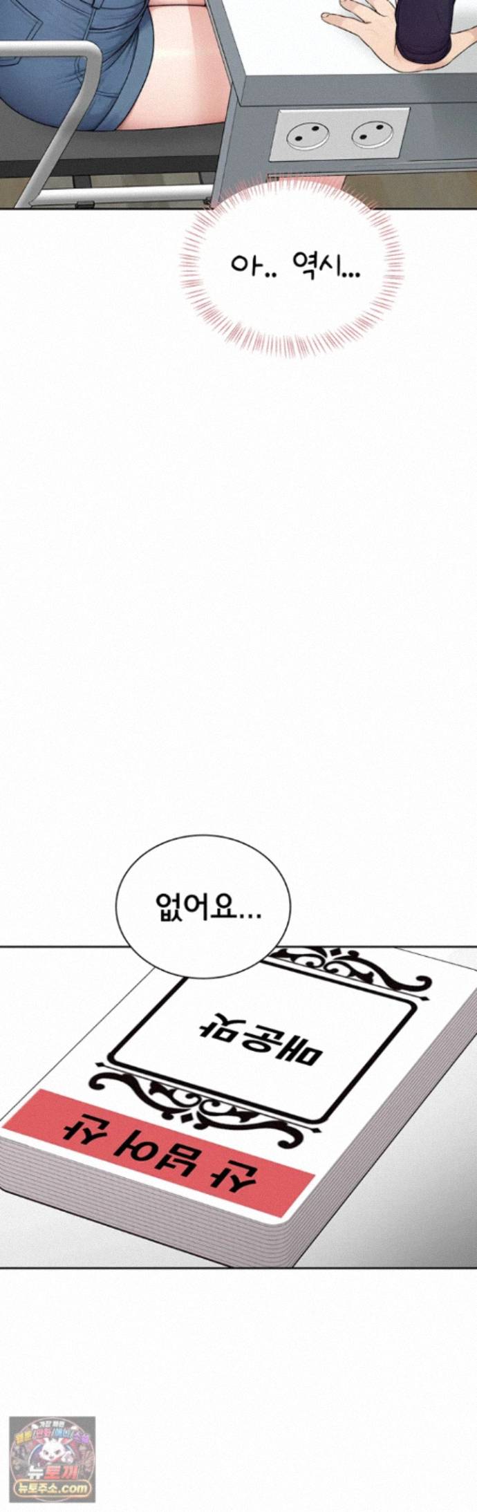 Sexy Woman Raw Chapter 42 - Page 47