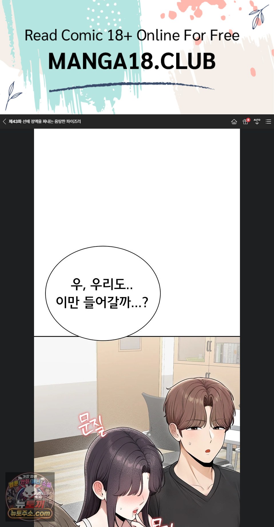 Sexy Woman Raw Chapter 43 - Page 1