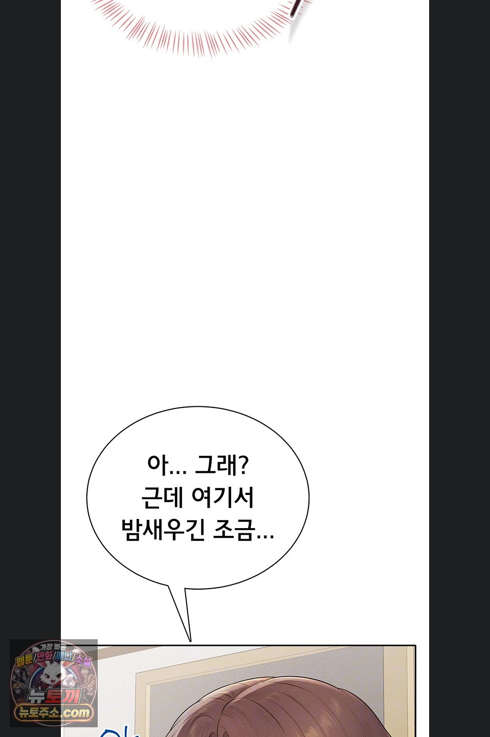 Sexy Woman Raw Chapter 43 - Page 12