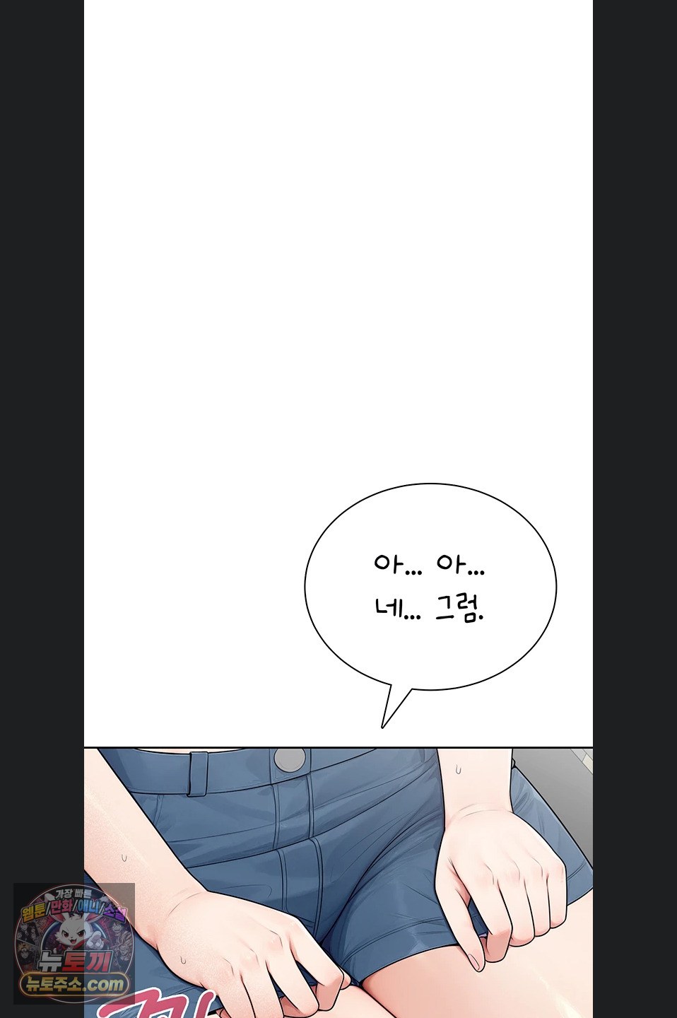 Sexy Woman Raw Chapter 43 - Page 15