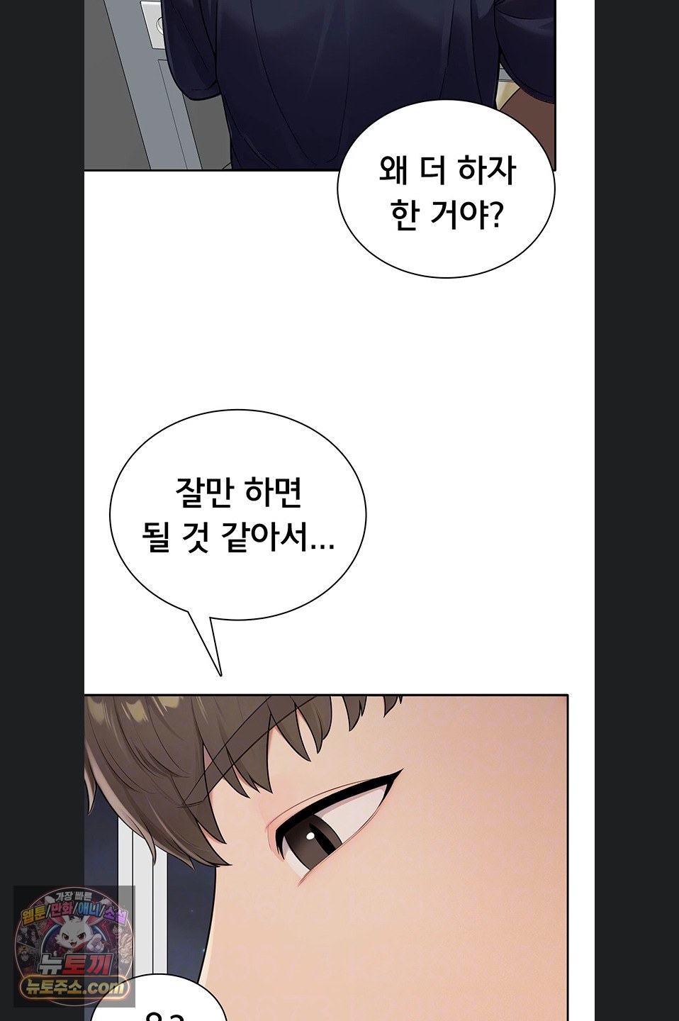 Sexy Woman Raw Chapter 43 - Page 22