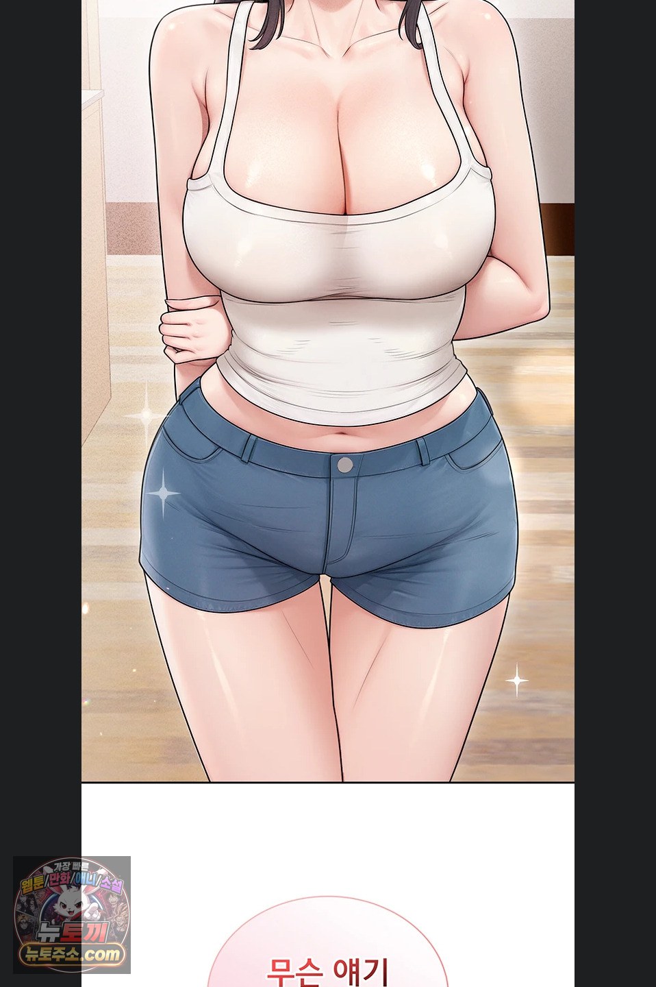 Sexy Woman Raw Chapter 43 - Page 30